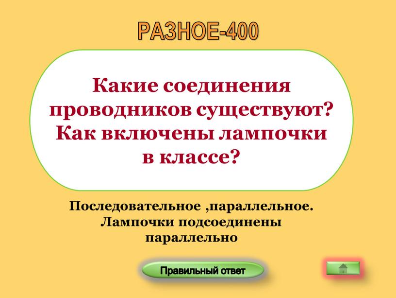 Последовательное ,параллельное