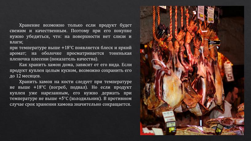 Хранение возможно только если продукт будет свежим и качественным