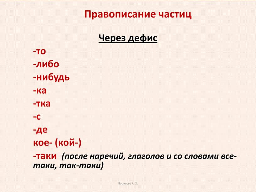 Мони-пособие по выполнению 14 задания в формате ЕГЭ по русскому языку-2023