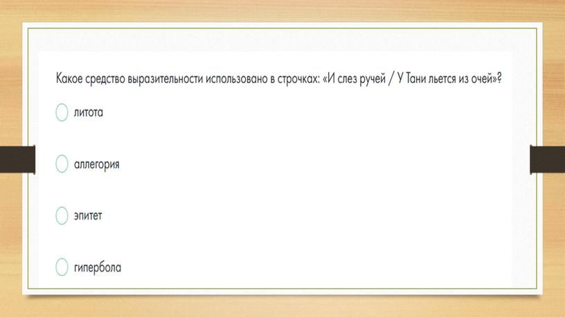 Автор как идейно-композиционный и лирический центр романа (9 класс)