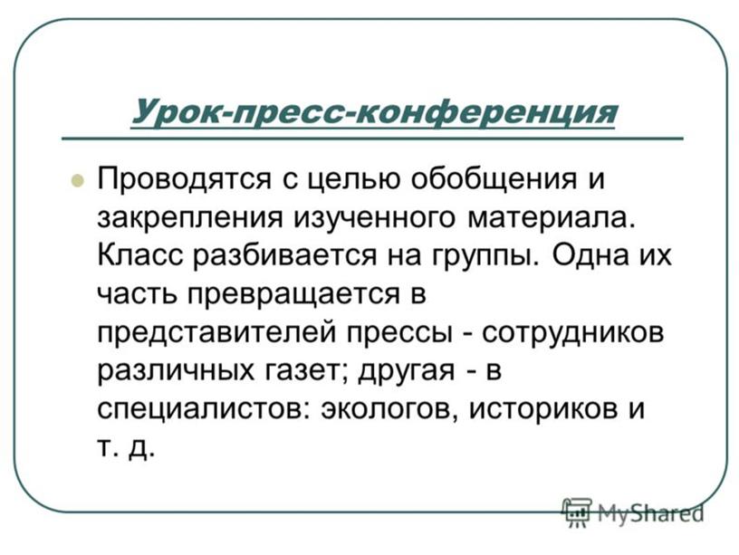 Современные технологии обучения английскому языку