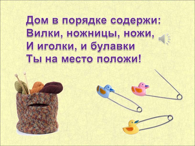 Урок окружающего мира для 1 класса"Что вокруг нас может быть опасным?"