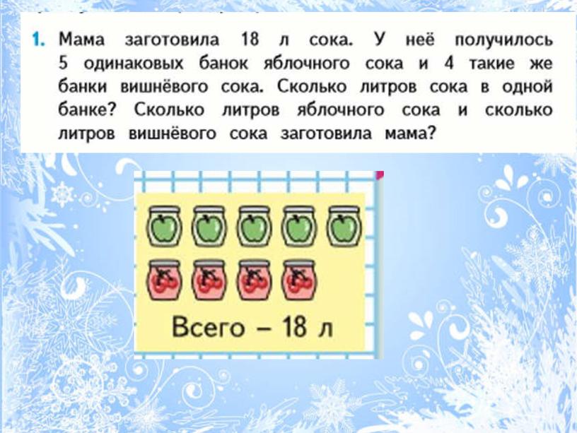 Урок математики 4 класс. Урок 65 Умножение и деление на однозначное число.