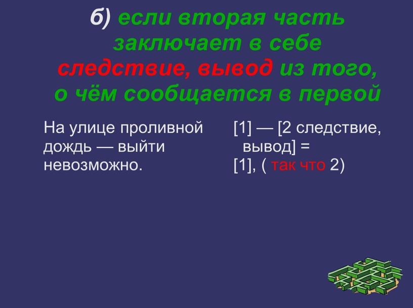 На улице проливной дождь — выйти невозможно