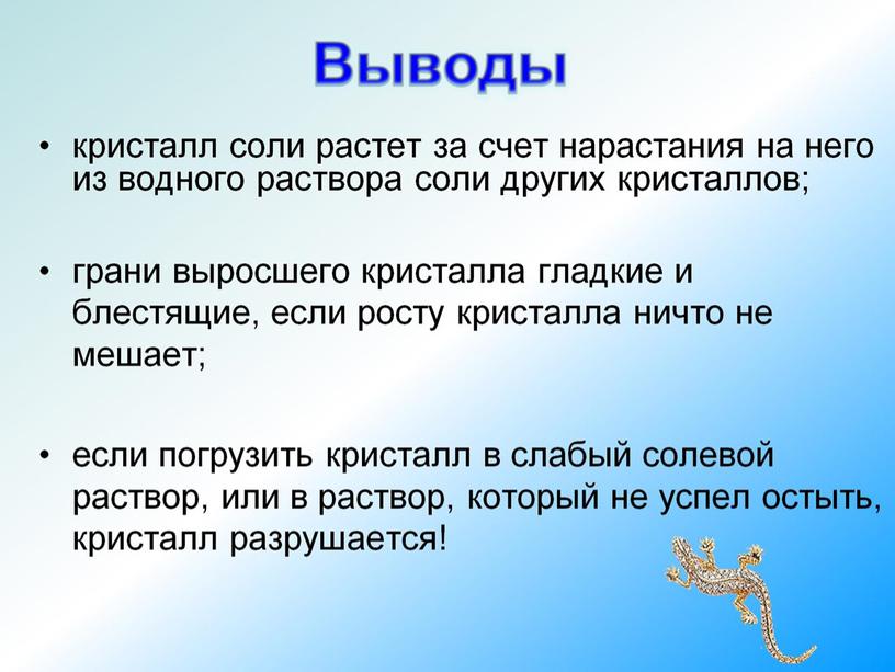 Исследовательский проект: "Хозяйка подземного царства"