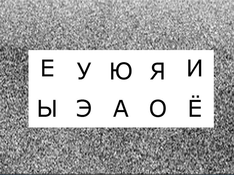 Образовательная деятельность по развитию речи с элементами грамоты "Скоро в школу"