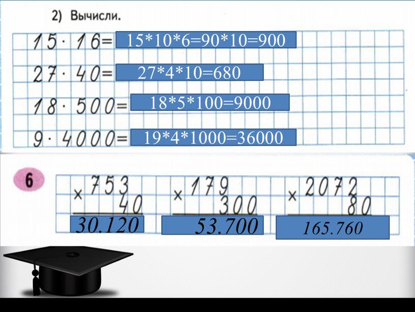 15*10*6=90*10=900 27*4*10=680 18*5*100=9000 19*4*1000=36000 30.120 53.700 165.760