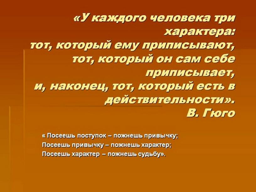 Что такое самовоспитание?