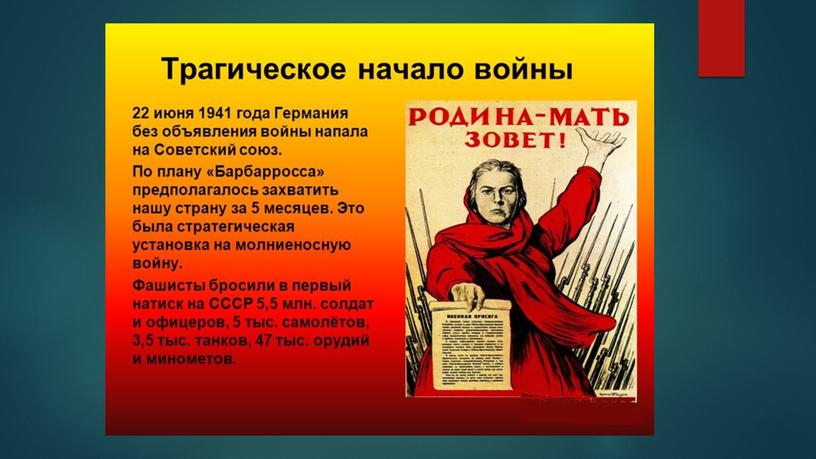 Презентация к классному часу "80 лет со дня освобождения Краснодарского края"