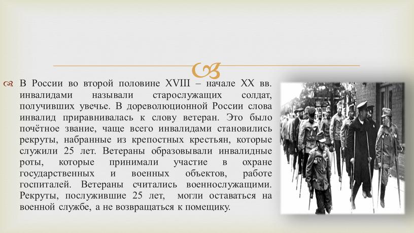 В России во второй половине XVIII – начале