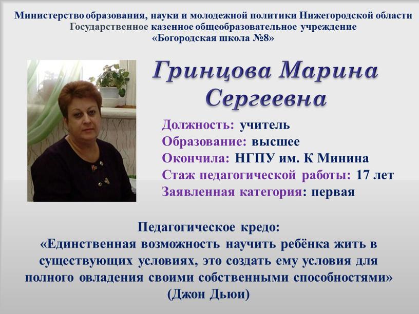 Министерство образования, науки и молодежной политики