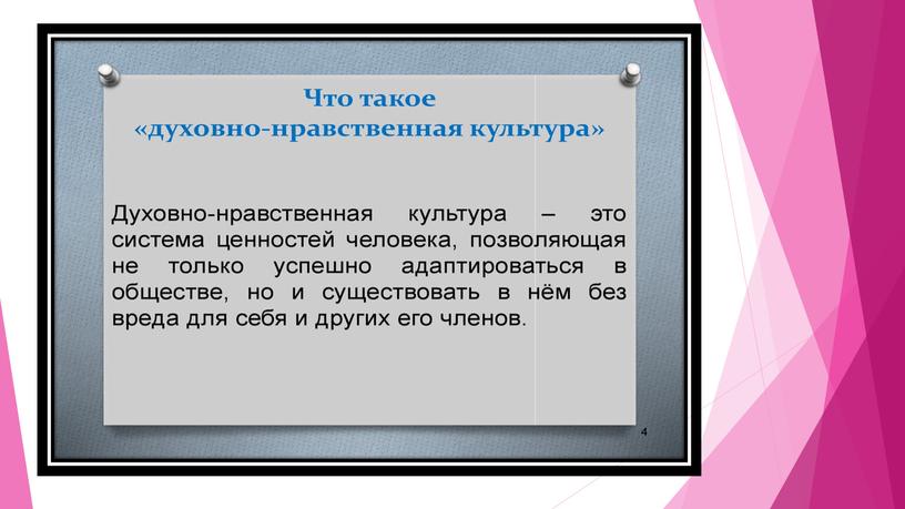 Историческая память как духовно- нравственная ценность.