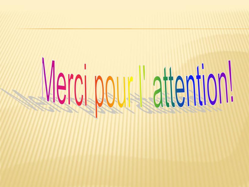 Merci pour l' attention!