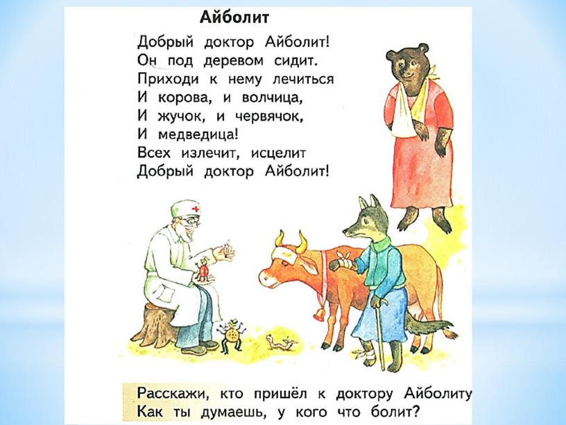 Презентация к уроку обучения грамоте на тему: "Мы живем в России. Наш язык - русский." (1 класс)