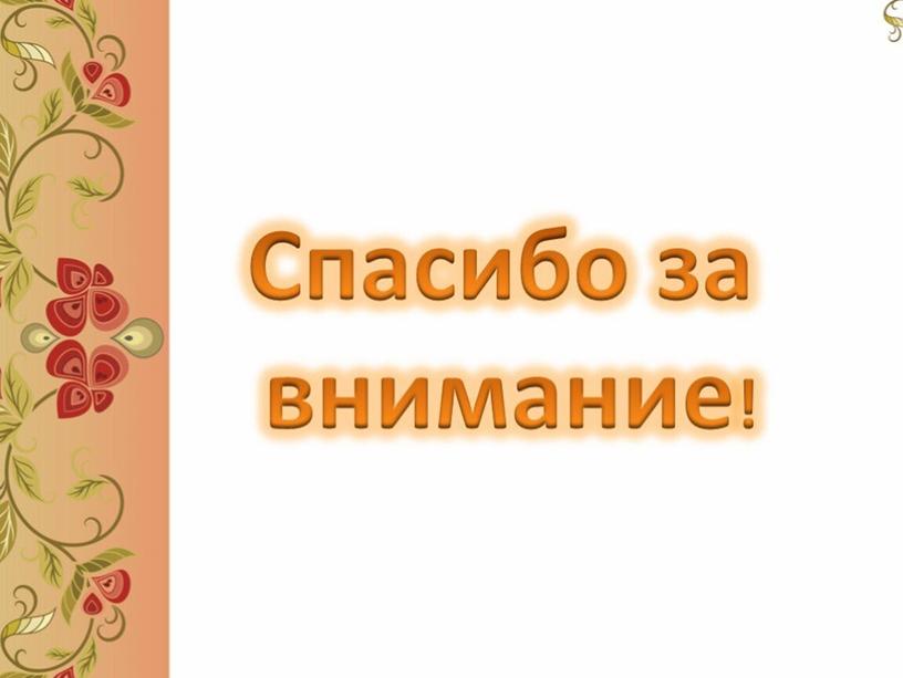 Русские народные традиции и обычаи – это часть национальной культуры