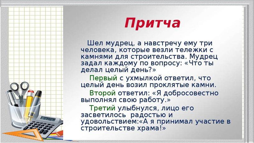 Презентация к уроку по теме Решение задач с помощью уравнений с критериальным оцениванием