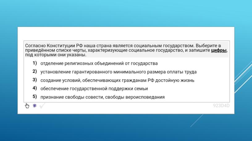 Экспресс-курс по обществознанию по разделу "Политика" в формате ЕГЭ: подготовка, теория, практика.