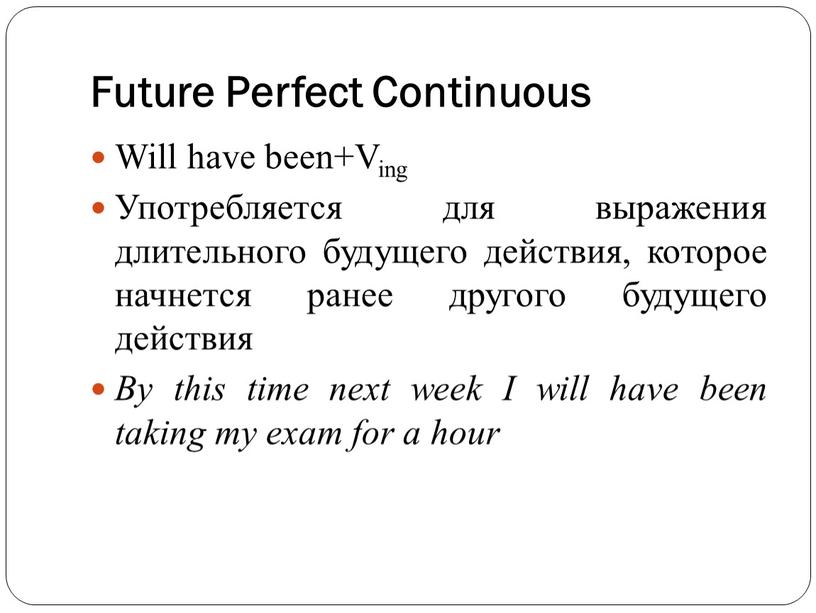 Future Perfect Continuous Will have been+Ving