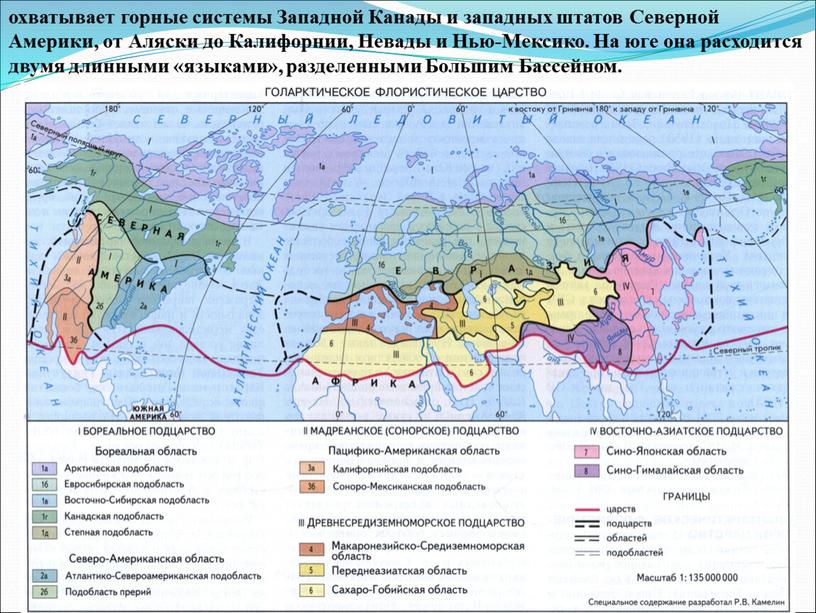 Западной Канады и западных штатов