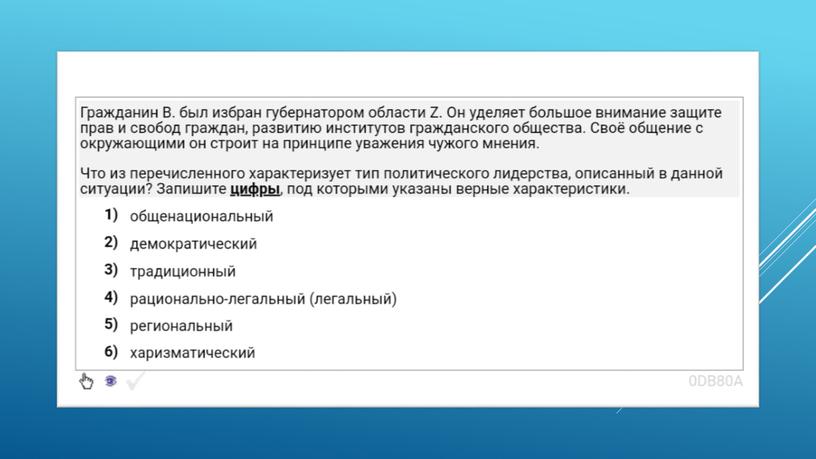 Экспресс-курс по обществознанию по разделу "Политика" в формате ЕГЭ: подготовка, теория, практика.