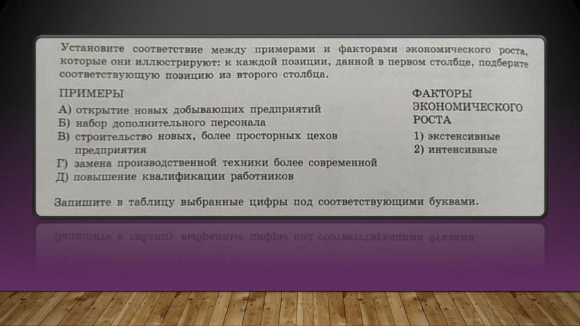 Экономический рост, ВВП и ВНП: теория + практика. Подготовка к ЕГЭ по обществознанию