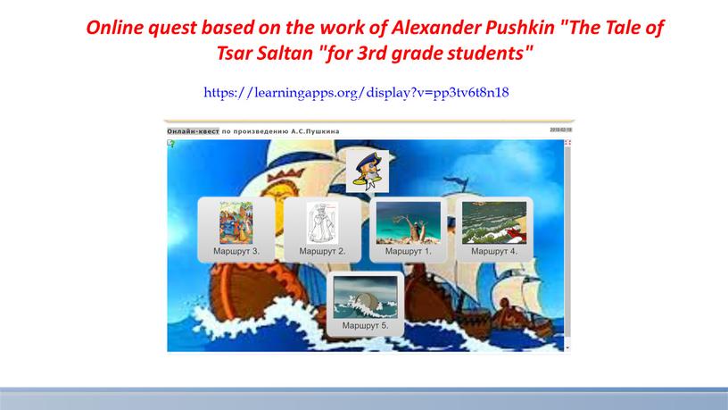 Online quest based on the work of