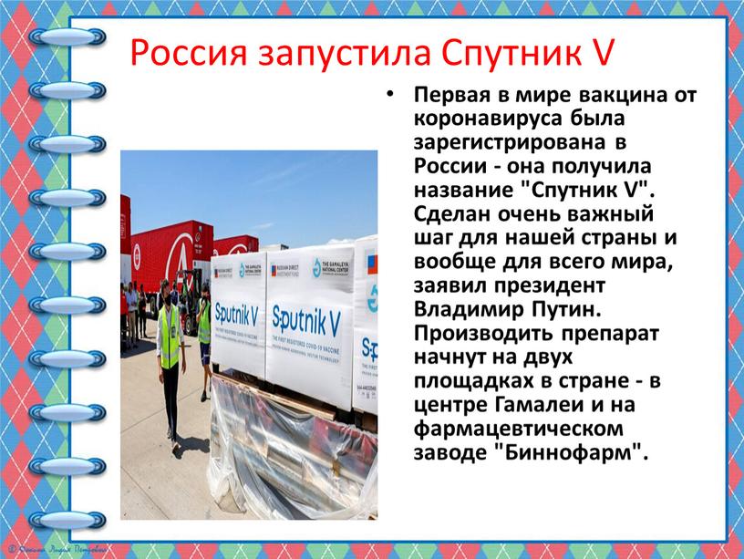 Россия запустила Спутник V Первая в мире вакцина от коронавируса была зарегистрирована в