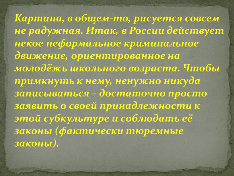 Картина, в общем-то, рисуется совсем не радужная