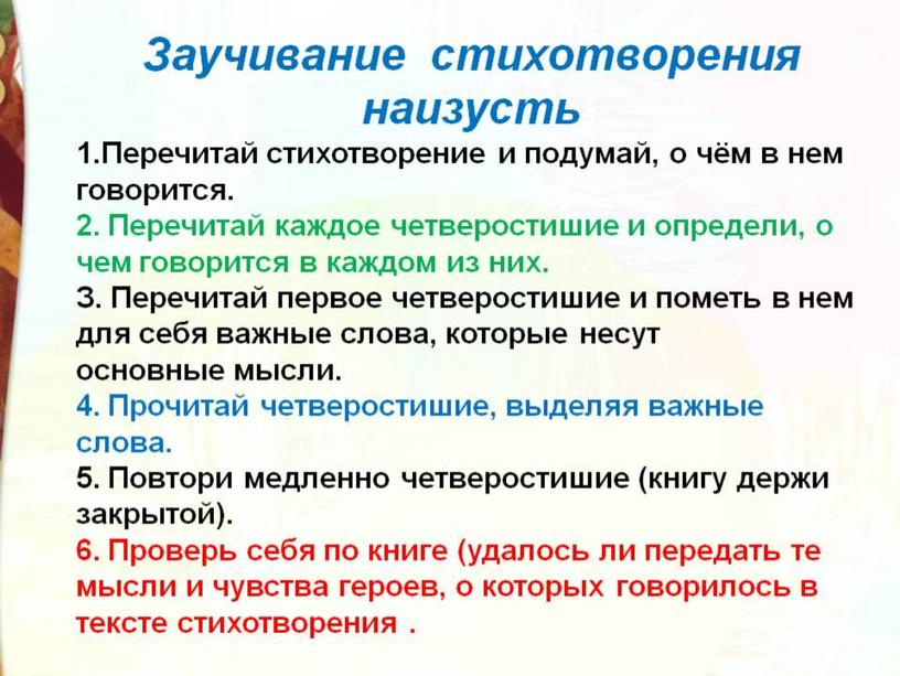 Литературное чтение 3 класс Школа России Раздел Поэтическая тетрадь 1 "Урок Ф.И. Тютчев Весенняя гроза".