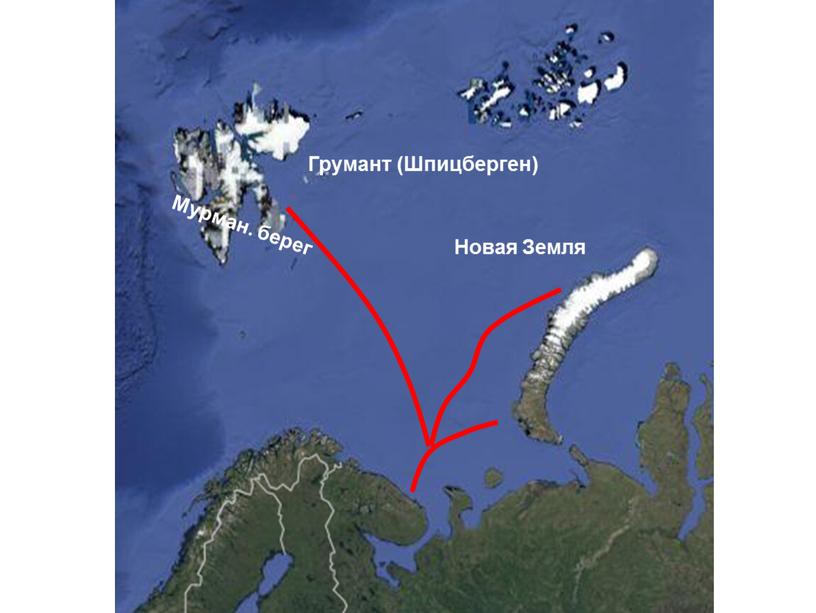 Грумант (Шпицберген) Новая Земля
