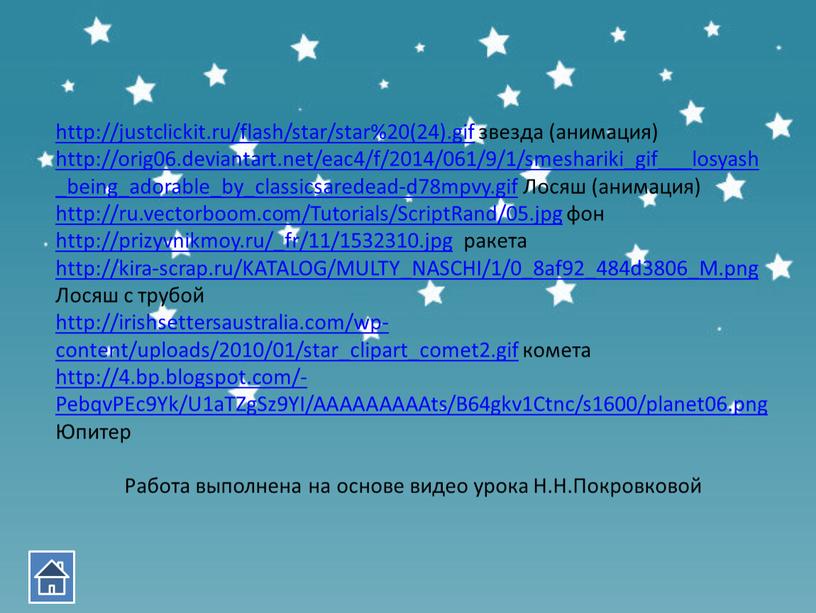 Лосяш (анимация) http://ru.vectorboom