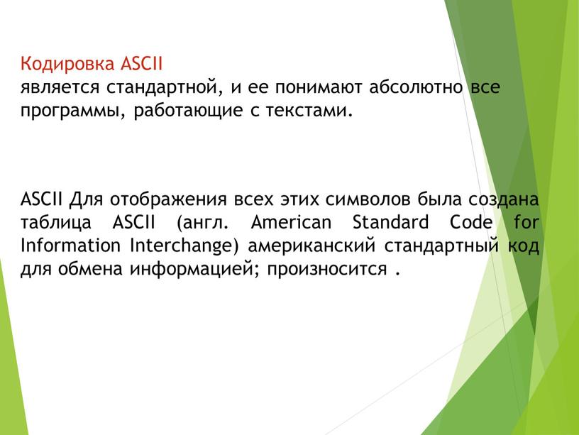 Известно что один байт позволяет закодировать 256 различных значений. Смотреть фото Известно что один байт позволяет закодировать 256 различных значений. Смотреть картинку Известно что один байт позволяет закодировать 256 различных значений. Картинка про Известно что один байт позволяет закодировать 256 различных значений. Фото Известно что один байт позволяет закодировать 256 различных значений Известно что один байт позволяет закодировать 256 различных значений. Смотреть фото Известно что один байт позволяет закодировать 256 различных значений. Смотреть картинку Известно что один байт позволяет закодировать 256 различных значений. Картинка про Известно что один байт позволяет закодировать 256 различных значений. Фото Известно что один байт позволяет закодировать 256 различных значений