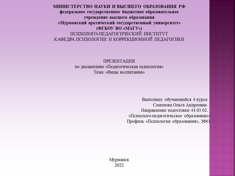 МИНИСТЕРСТВО НАУКИ И ВЫСШЕГО ОБРАЗОВАНИЯ