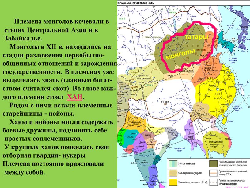 Племена монголов кочевали в степях