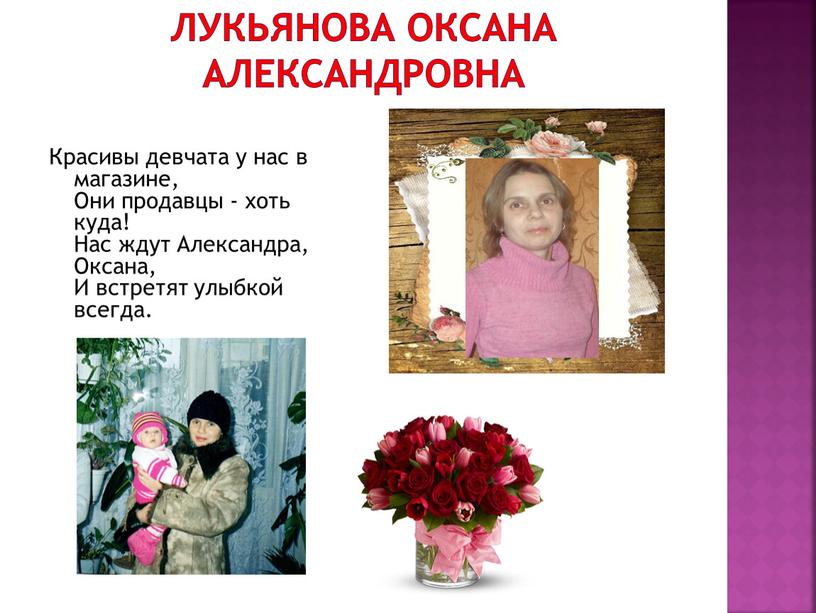 Лукьянова оксана Александровна