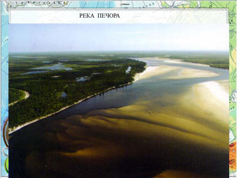 РЕКА ПЕЧОРА