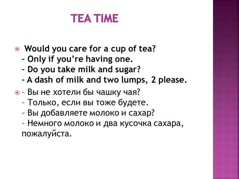 Tea Time Would you care for a cup of tea? –