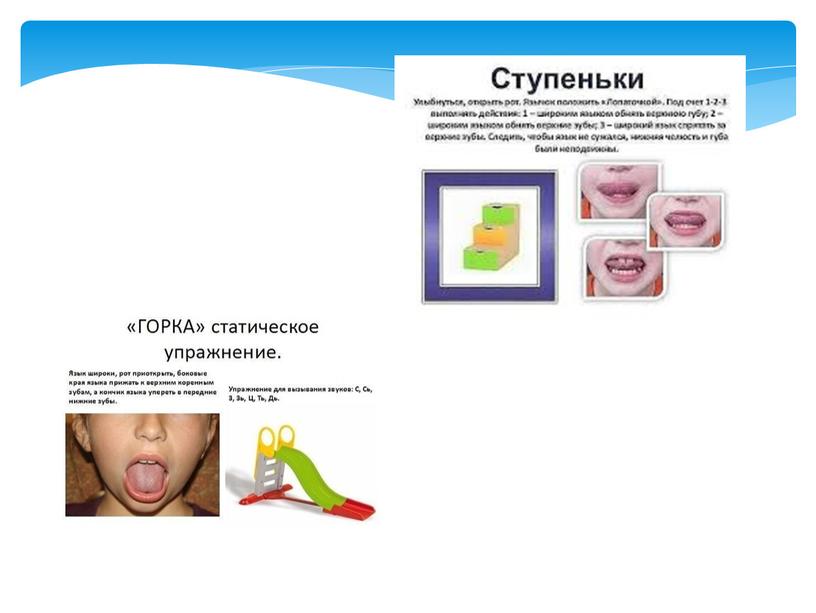 Речевая зарядка. Упражнения на дыхание. Для детей с ОВЗ.