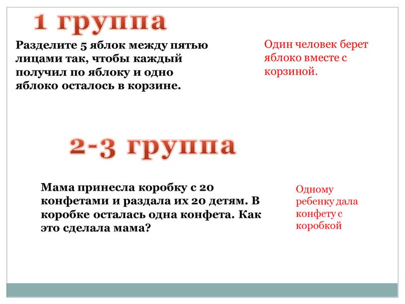 Один человек берет яблоко вместе с корзиной