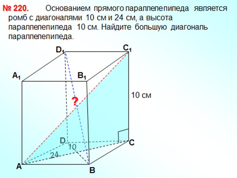 Презентация по геометрии "Призма"