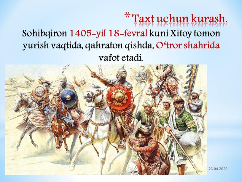 Taxt uchun kurash. Sohibqiron 1405-yil 18-fevral kuni