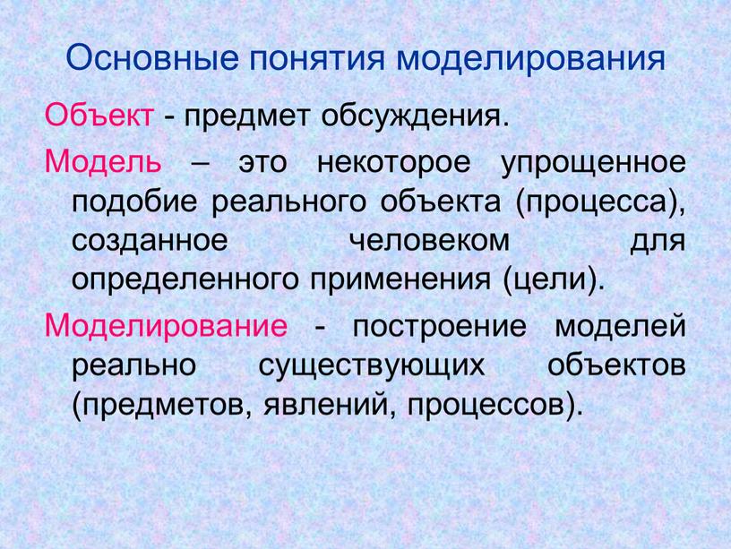 Приведите пример физической материальной модели в скобках напишите что воспроизводит модель