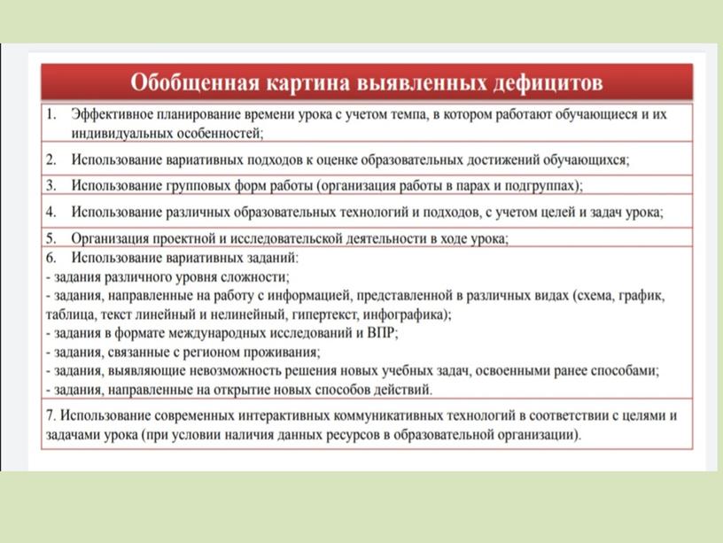 Анализ результатов ВПР как показатель компетентности педагога в условиях апробации