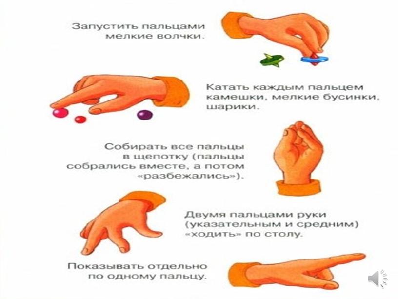 Развитие мелкой моторики у детей с нарушением интеллекта