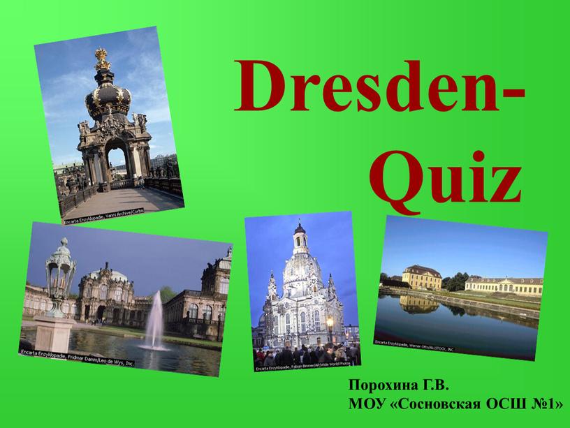 Dresden- Quiz Порохина