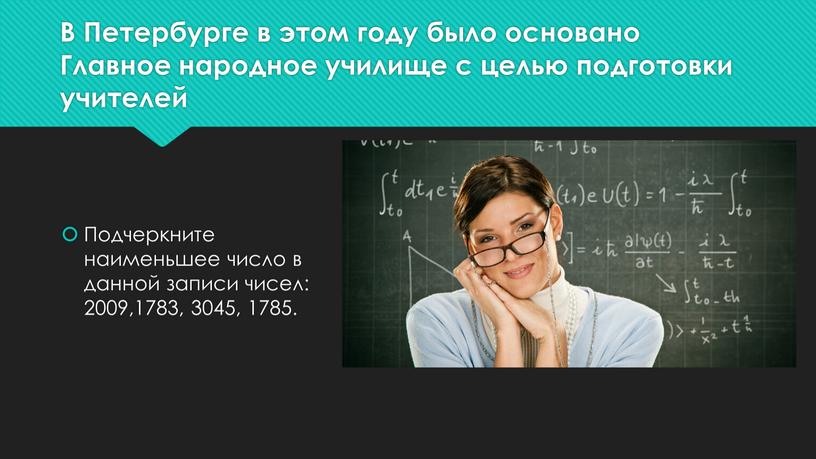 В Петербурге в этом году было основано