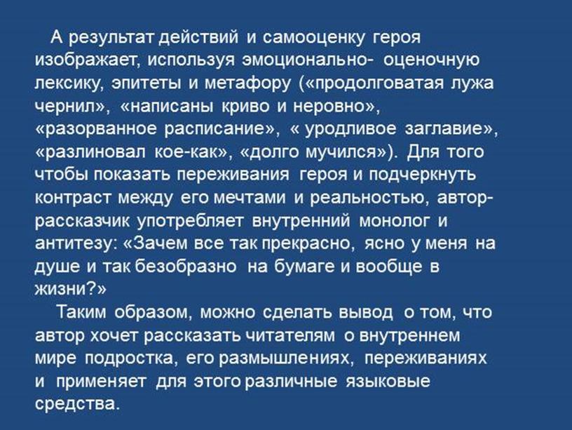 Презентация к уроку Нравственное развитие человека в повести «Юность»                 Л. Н. Толстого.