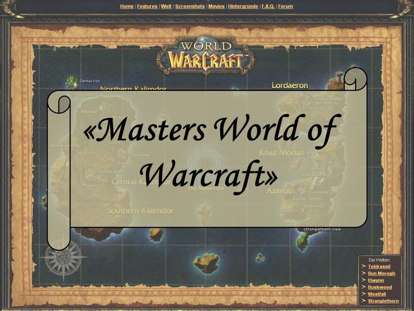 «Masters World of Warcraft»
