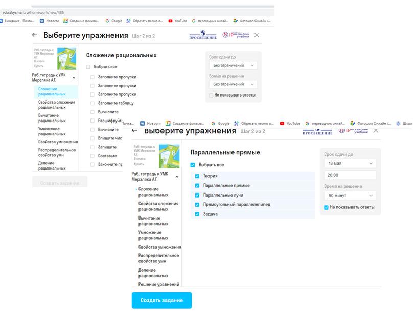 Презентация к статье по теме «Организация учебного процесса при дистанционном обучении»