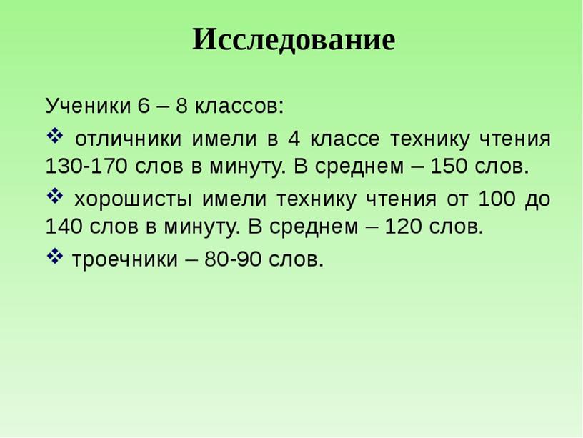 Родительское собрание №2 в 4 классе